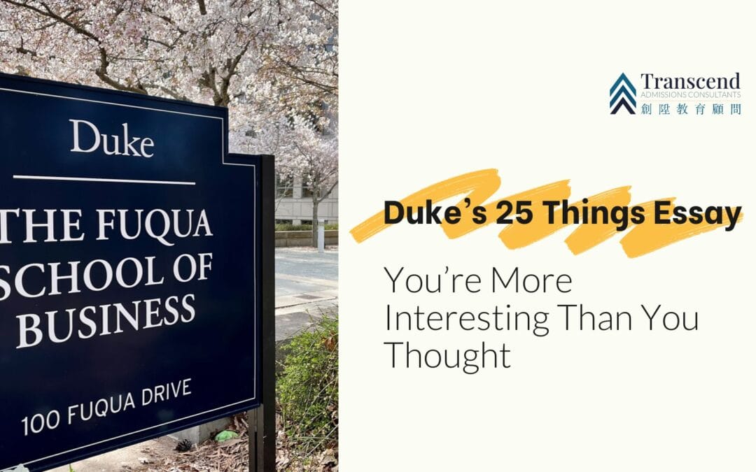Duke’s 25 Things Essay 寫作攻略：發掘自己的故事，從零開始打造個人魅力清單