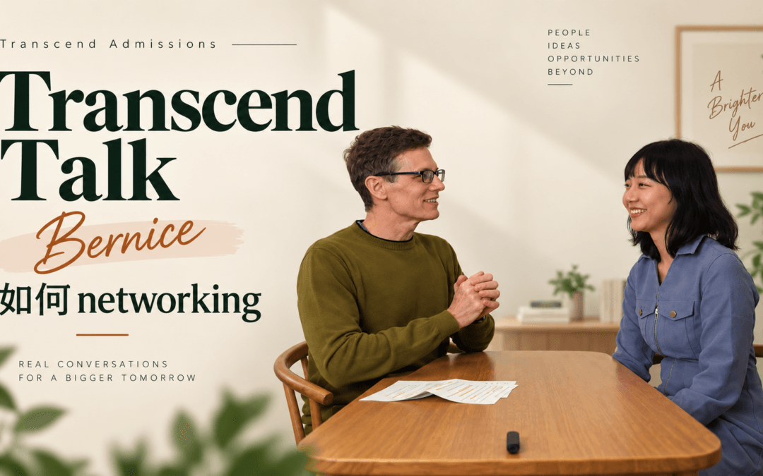 Transcend Talk #23：UCLA Anderson MBA Bernice：打破產業限制，從台灣硬體業務跨足美國軟體業的成功關鍵